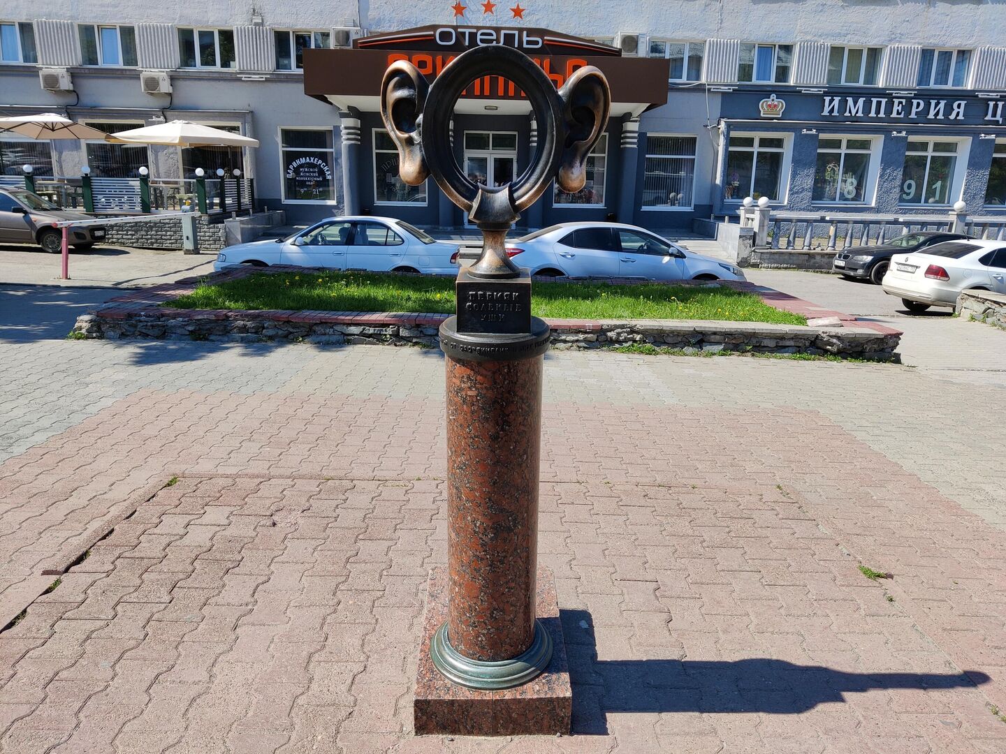 Памятник Пермяк - солены уши Памятник Пермяк - солены уши