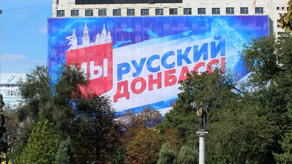 Баннер с надписью Мы — русский Донбасс! на здании в Донецке