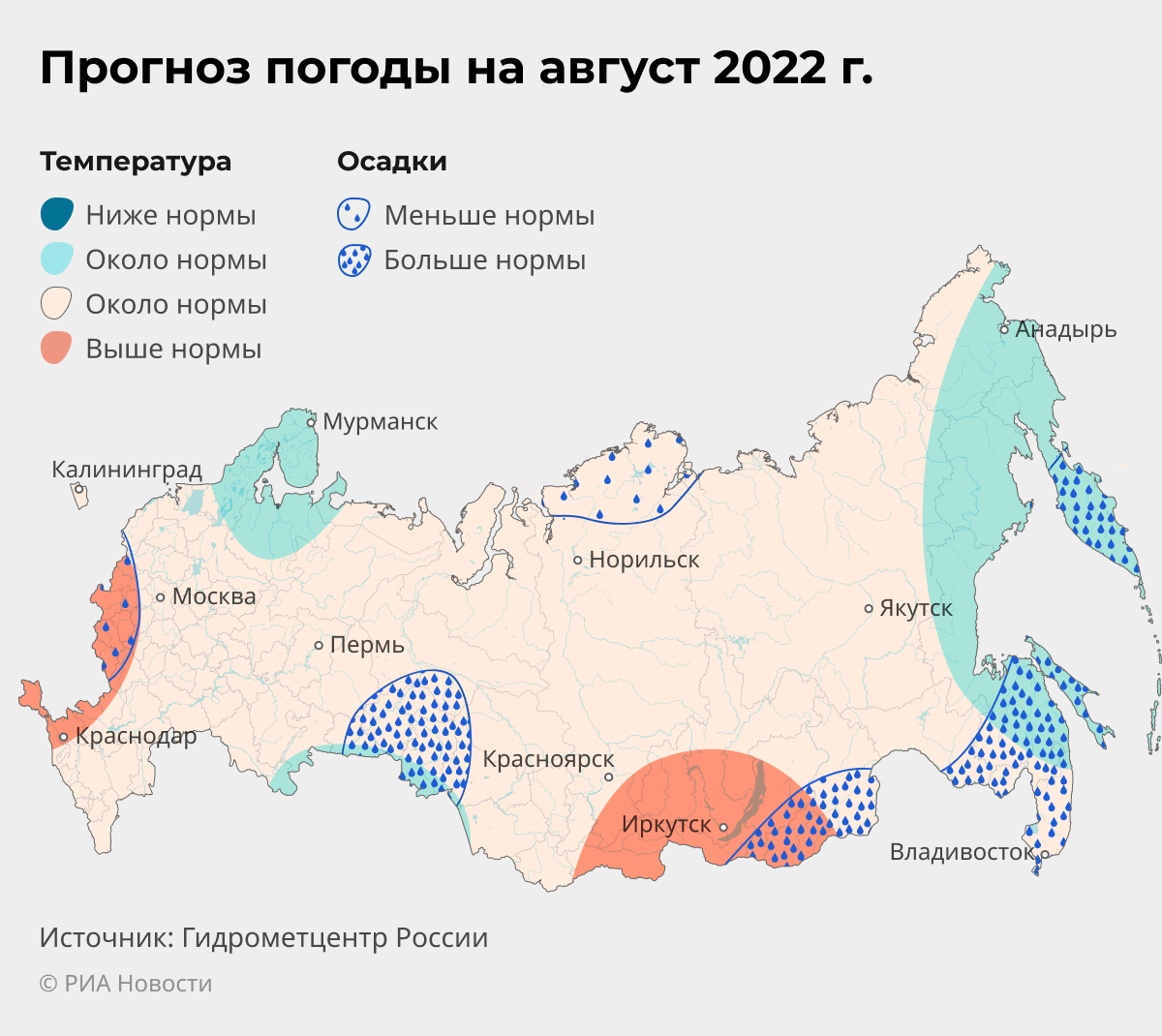 Прогноз лета. Холод в России 2022. Прогноз погоды на лето 2022 года. Гже в Росси самое Холодное лето. Какой прогноз погоды на сегодня жарко или холодно.