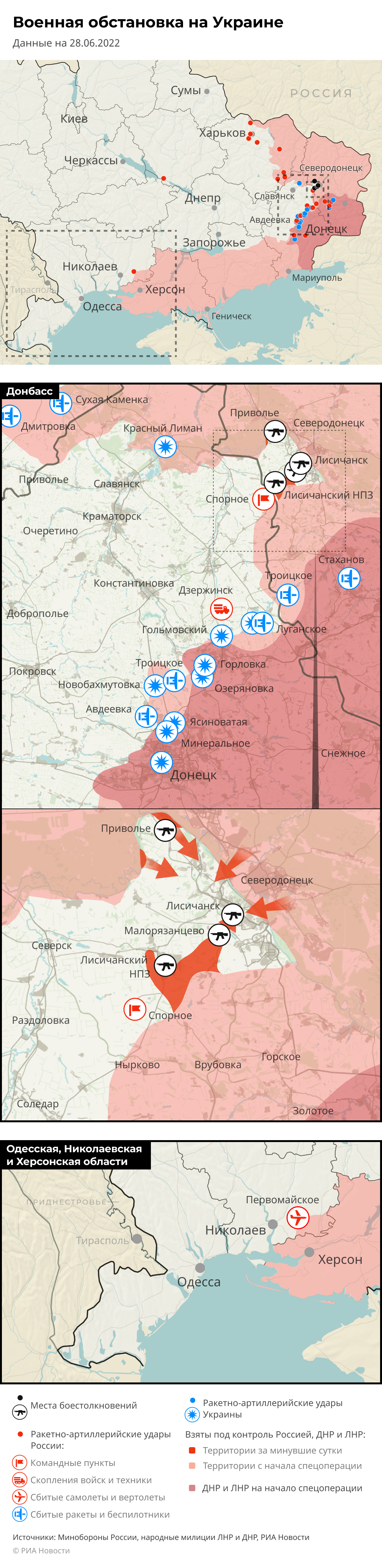 Территории контролируемые российскими войсками. Карта боевых действий на Донбассе.