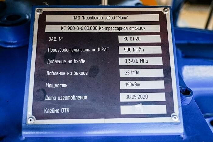 Завод Маяк в Кирове начал производство оборудования для сжатия газа - РИА Новости, 1920, 29.06.2022