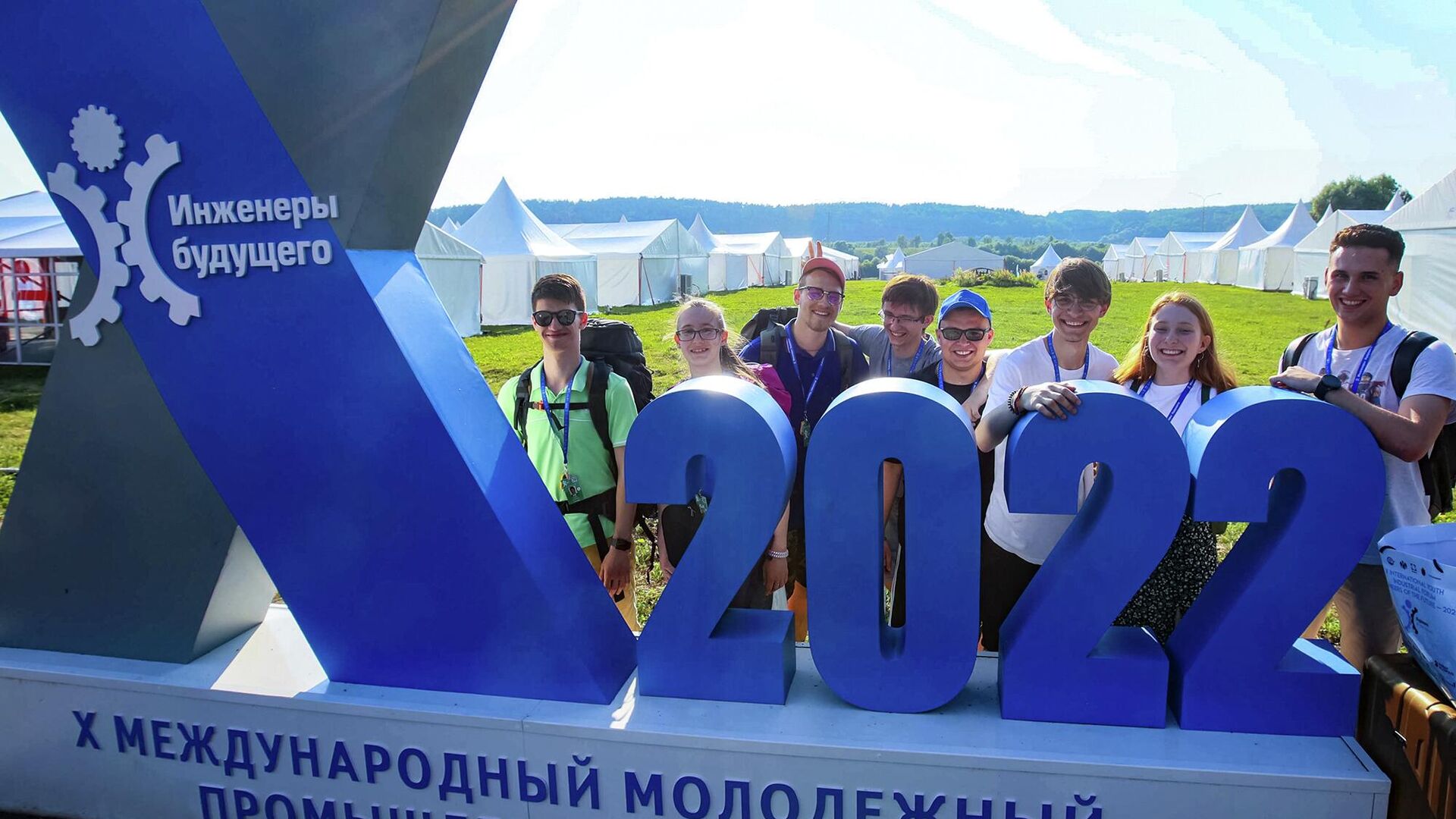 Участники X Международного молодежного промышленного форума Инженеры будущего – 2022  - РИА Новости, 1920, 29.06.2022