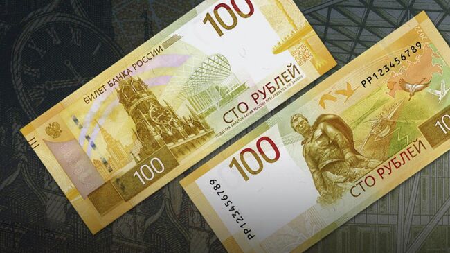 Обновленная банкнота 100 рублей