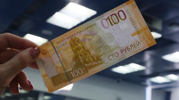 Модернизированная 100-рублевая банкнота