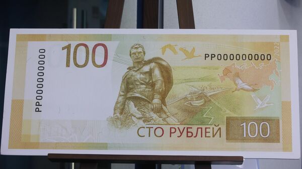 Модернизированная 100-рублевая банкнота