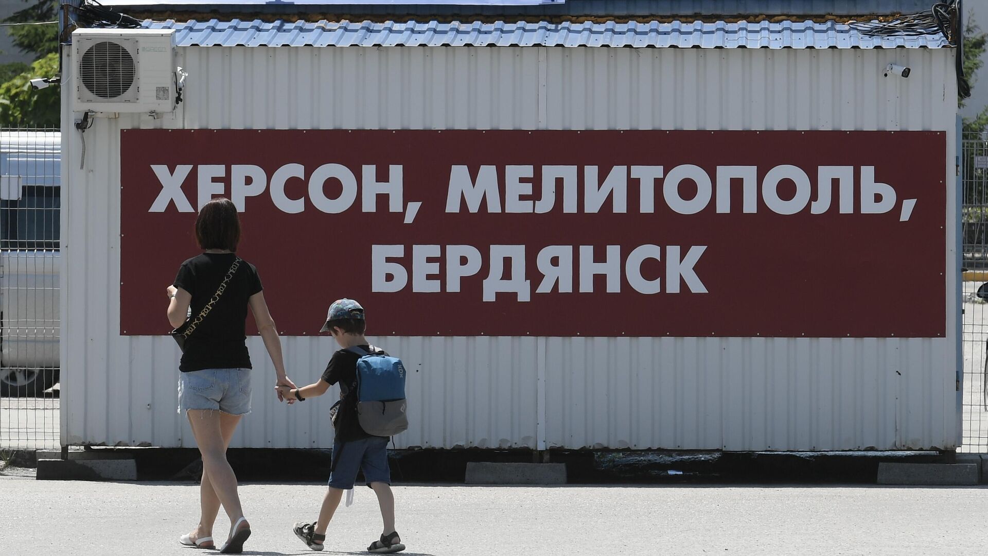 Баннер с названиями городов Херсон, Мелитополь и Бердянск - РИА Новости, 1920, 12.07.2022