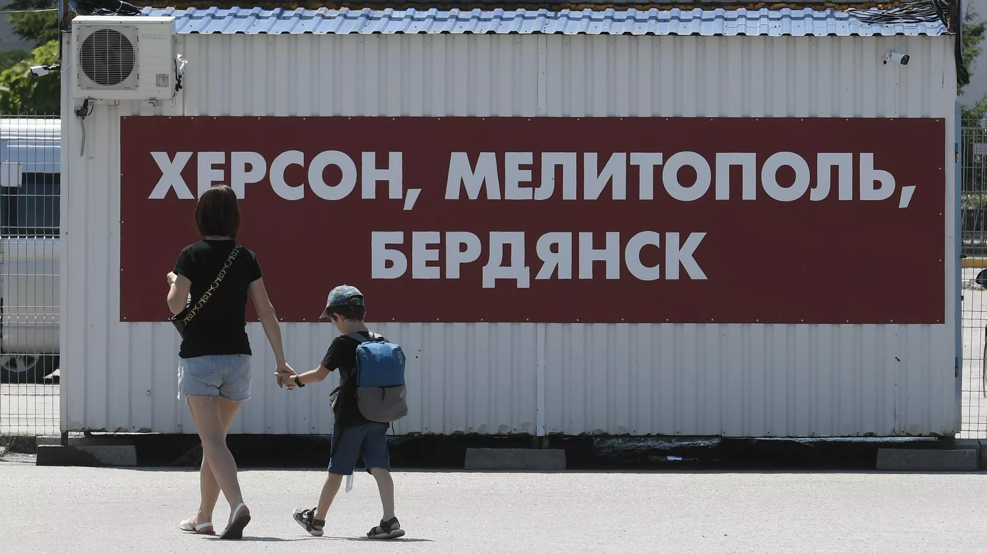 Баннер с названиями городов Херсон, Мелитополь и Бердянск на автостанции Западная в Симферополе - РИА Новости, 1920, 20.07.2022