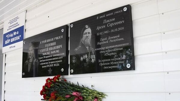 На здании школы №13 в городе Ухта в Республики Коми установили памятную доску в честь Арсена Павлова с позывным Моторола