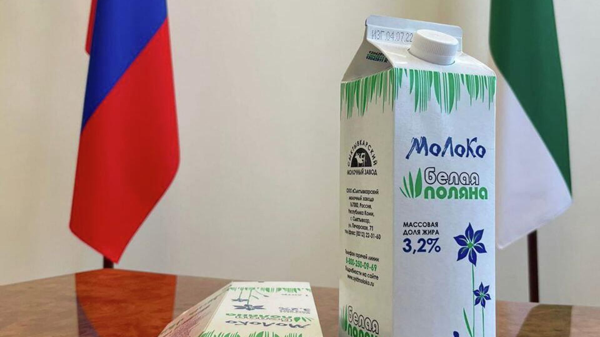 Продукция в упаковке, изготовленная предприятием под брендом Komipak в Республике Коми - РИА Новости, 1920, 05.07.2022