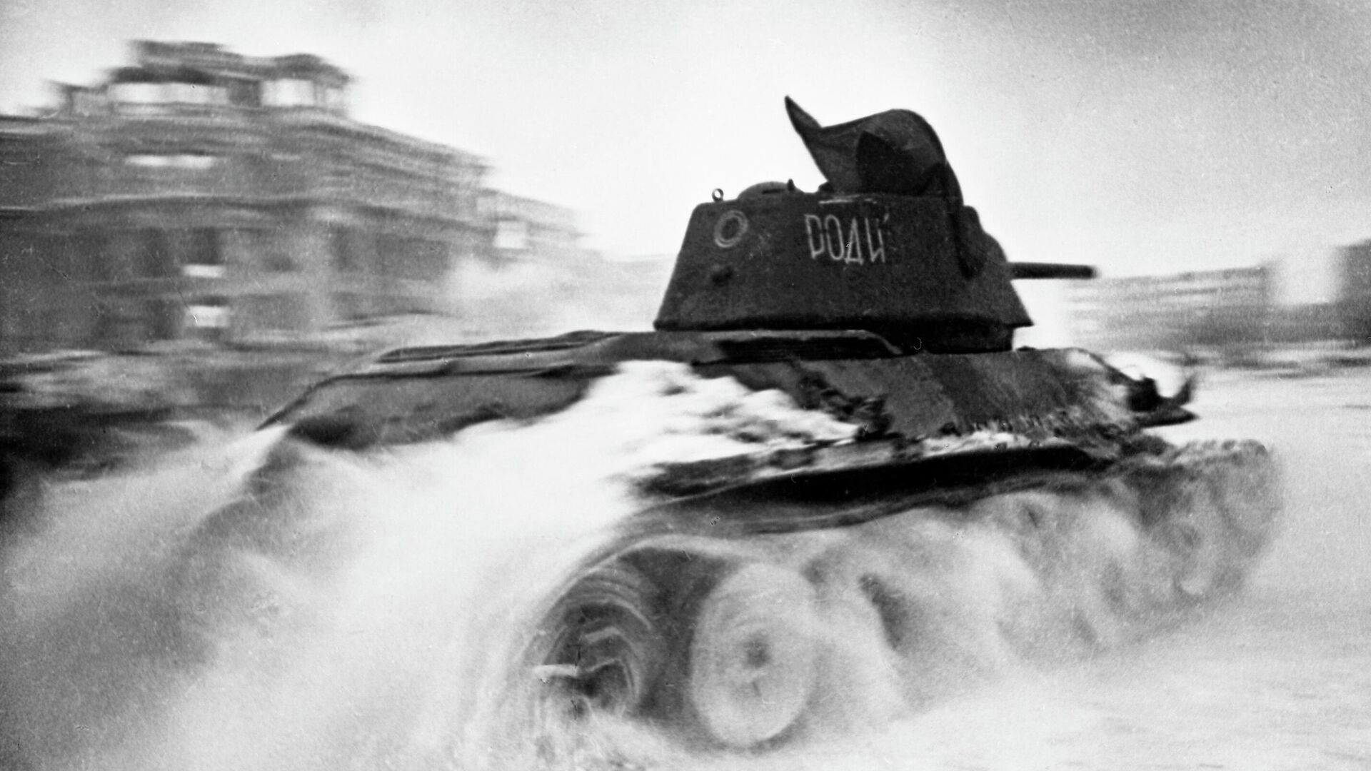 Сталинград, февраль 1943 г. Советские танки в городе - РИА Новости, 1920, 17.07.2022