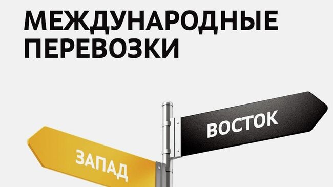 Деловые Линии запустили новые направления перевозок из-за рубежа