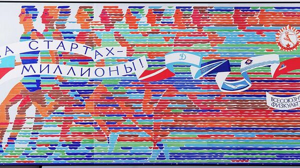 Триптих На стартах – миллионы!, Мирон Лукьянов. 1980-е