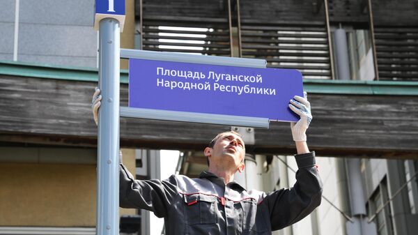 В Москве установили указатели на площадь ЛНР