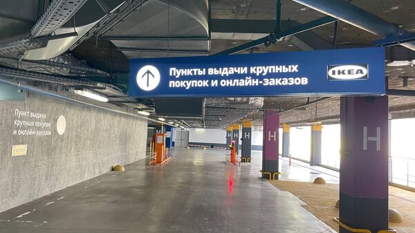 Пункт выдачи IKEA в торговом центре Мозаика на юго-востоке Москвы