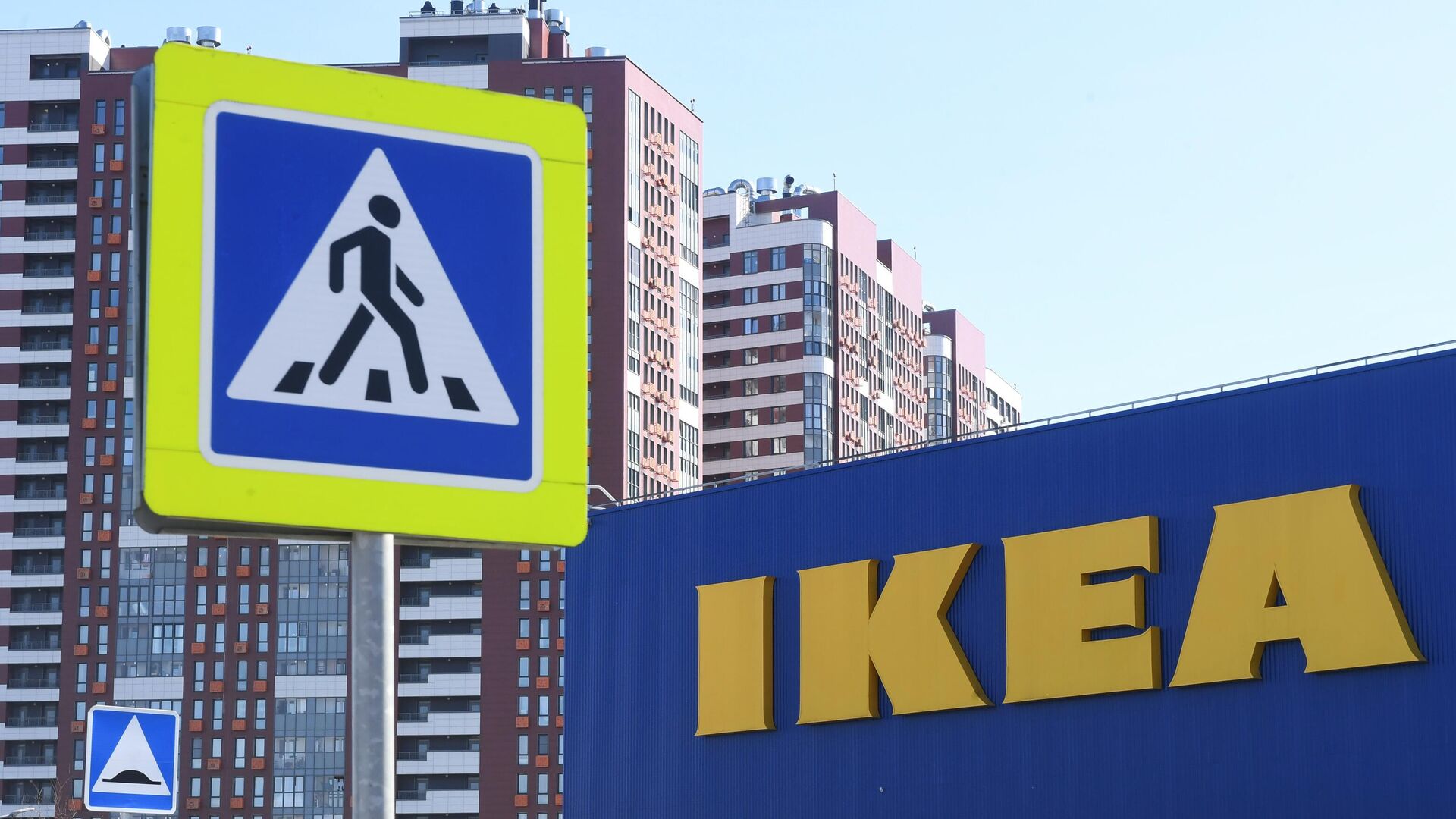 Вывеска магазина IKEA - РИА Новости, 1920, 12.07.2022