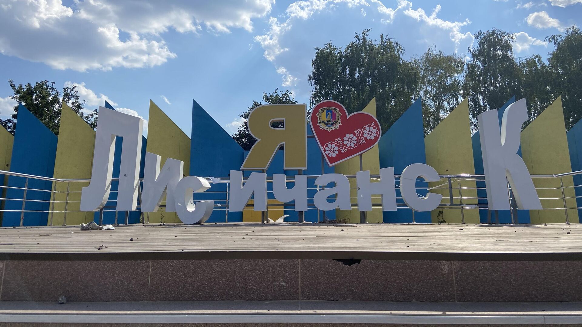 Лисичанск - РИА Новости, 1920, 14.07.2022