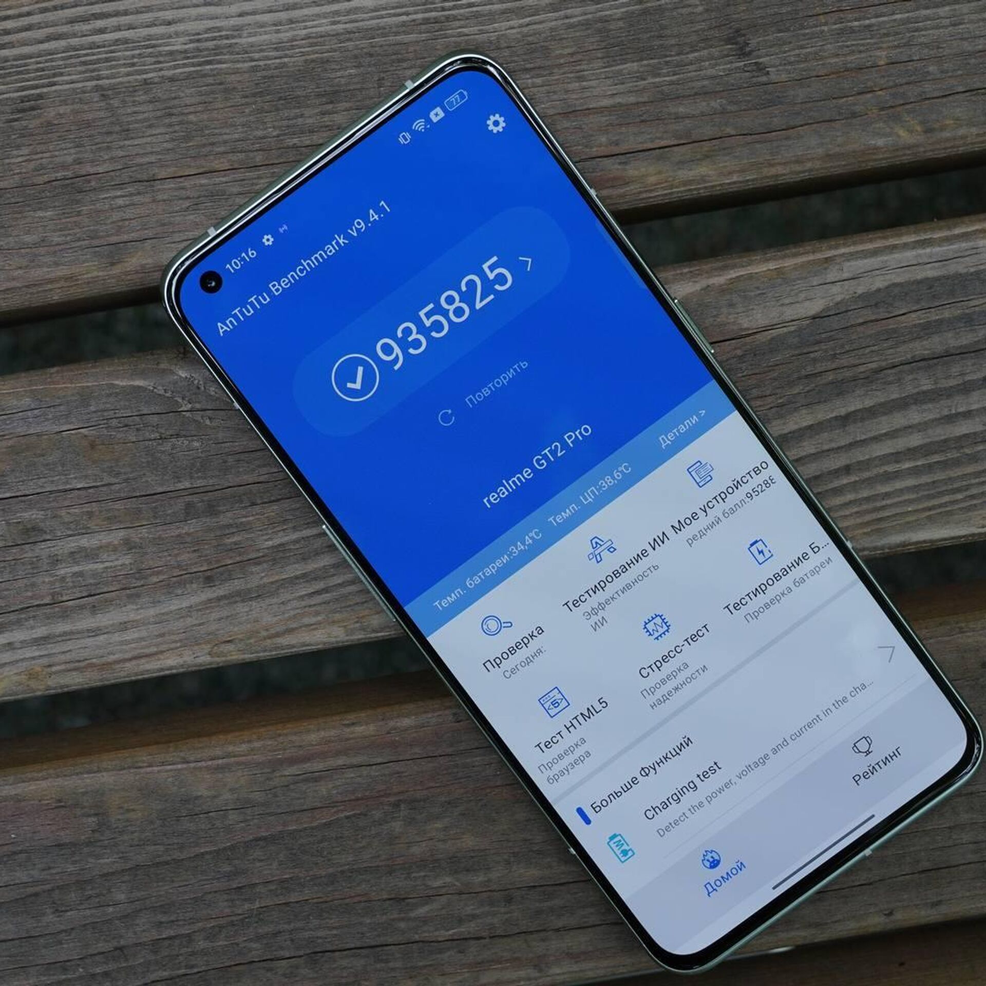 Обзор смартфона realme GT2 Pro: первый рыцарь - РИА Новости, 19.07.2022