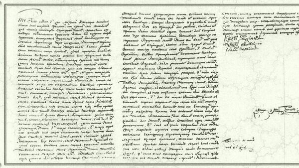Указ Екатерины II об учреждении Константиновской межевой школы