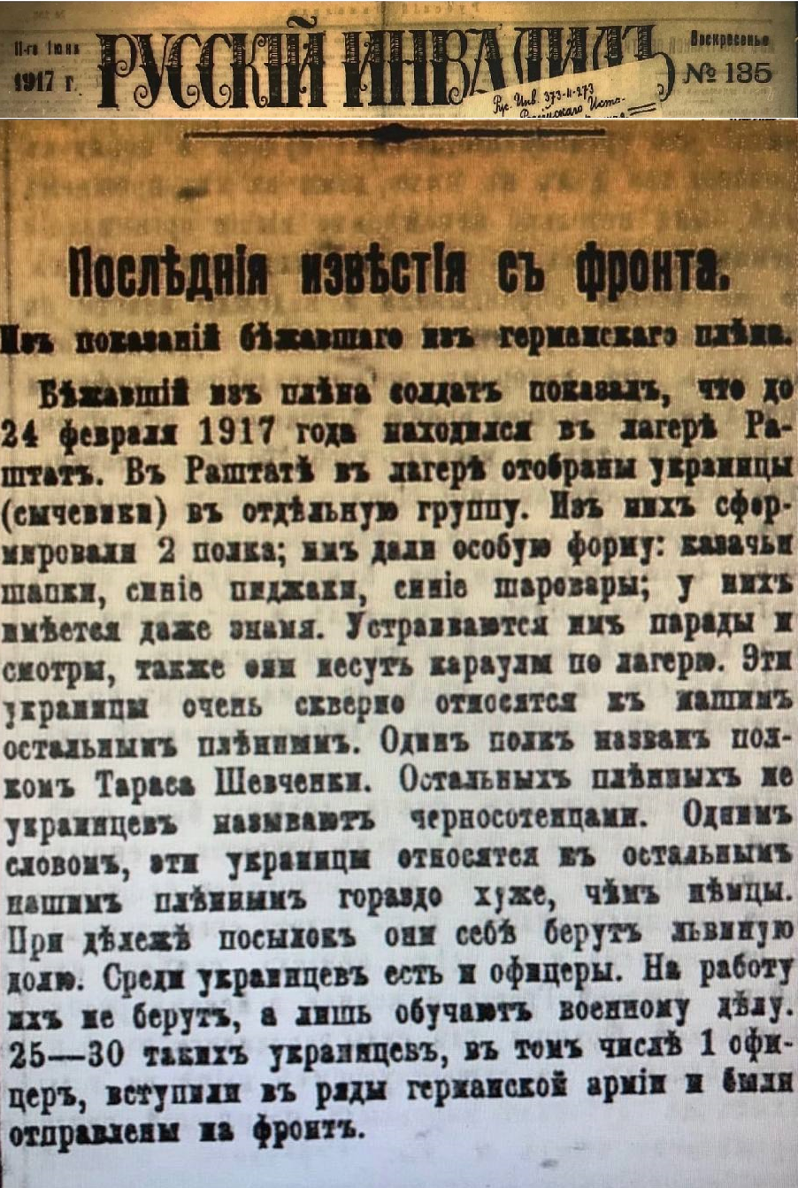 Коллаж из архивных изображений газеты Русский инвалид от 11 июня 1917 года. - РИА Новости, 1920, 21.07.2022