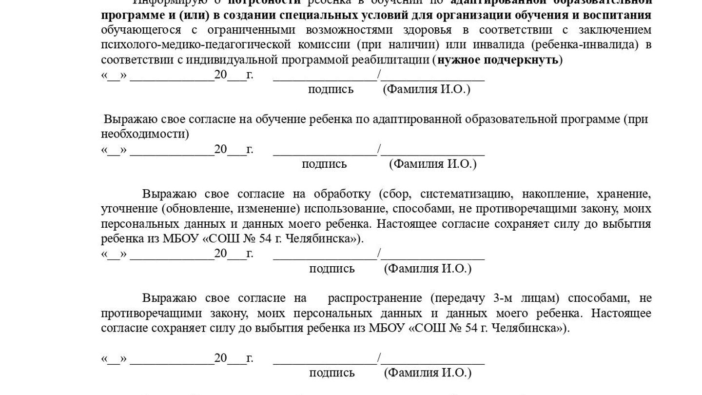 Согласие ребенка на смену фамилии ребенка образец