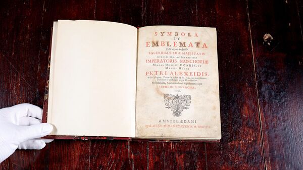 Книга Symbola et Emblemata (Символы и эмблемы)
