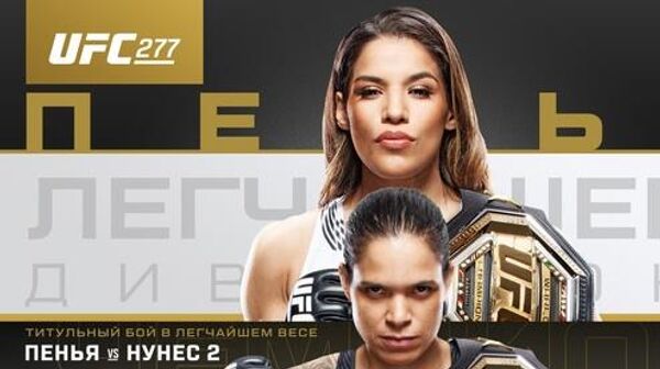 Официальный постер UFC 277