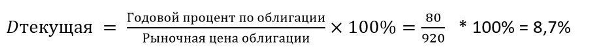 Формула доходности купонных облигаций - РИА Новости, 1920, 26.07.2022
