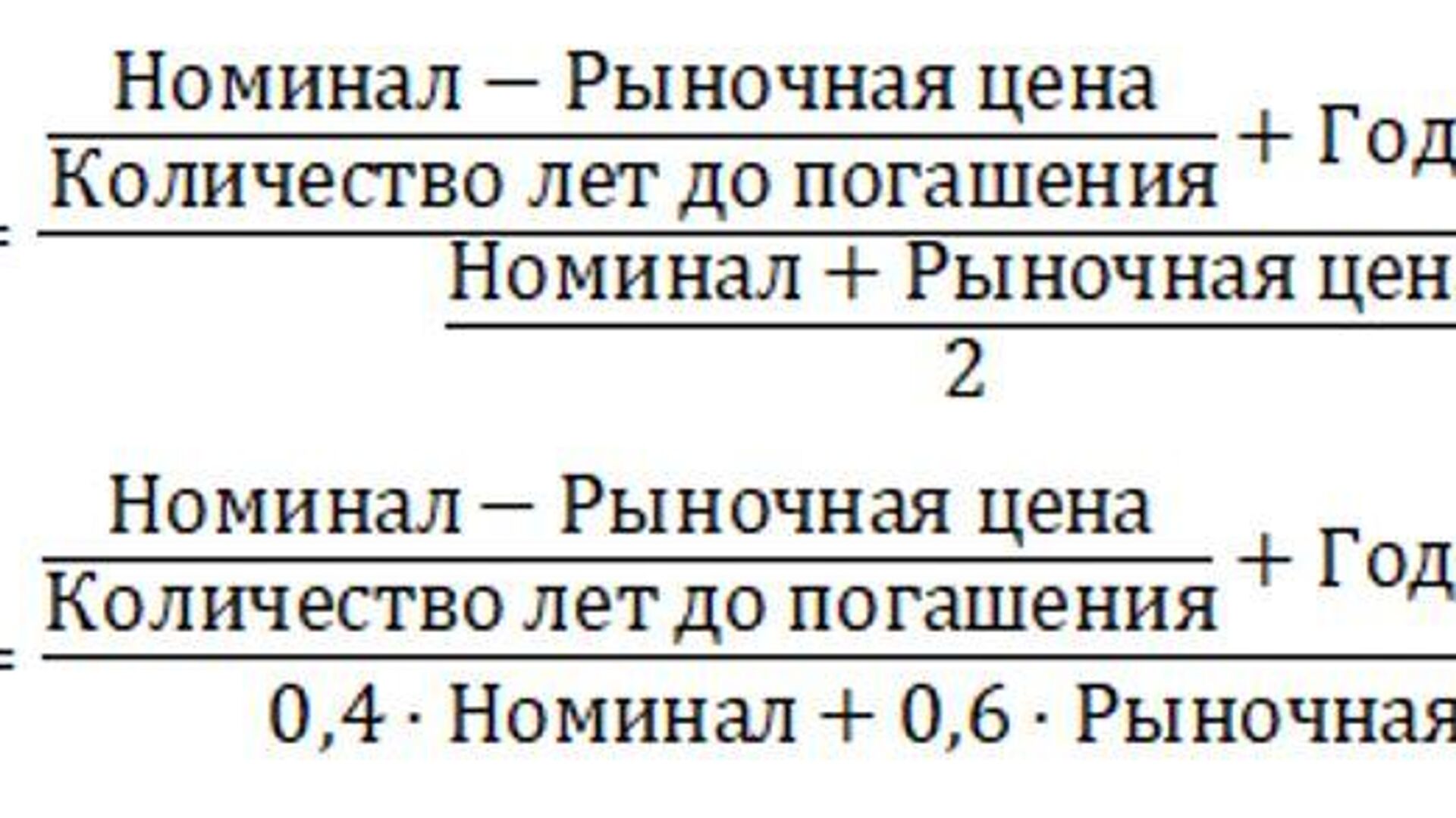 Доходность облигаций: как рассчитать, ставка, стоимость и виды