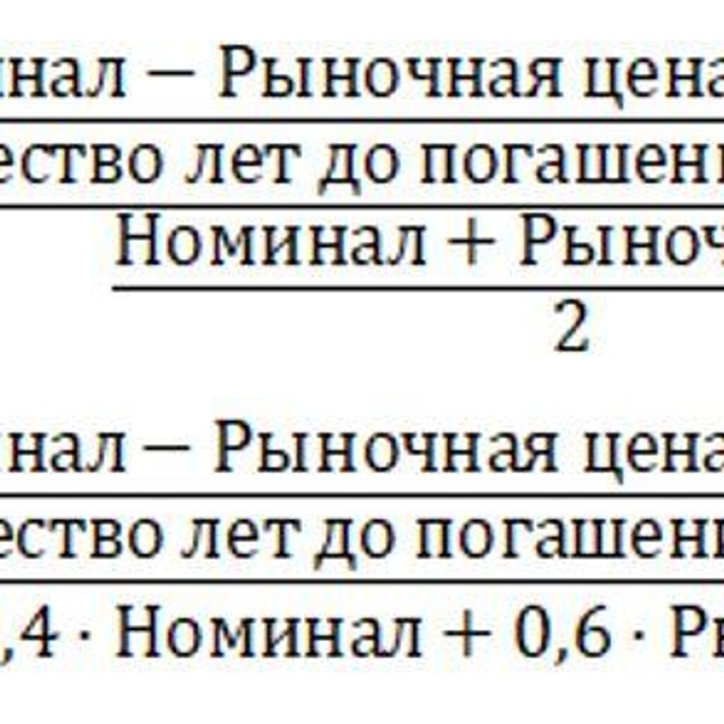 Доходность облигаций: как рассчитать, ставка, стоимость и виды