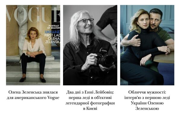 Скриншот сайта vogue.ua Скриншот сайта vogue.ua