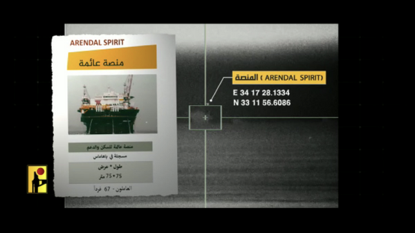 Кадр из видео телеканала Аль-Манар