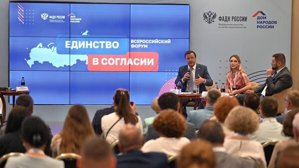 Губернатор Самарской области Дмитрий Азаров на Всероссийском форуме Единство в согласии