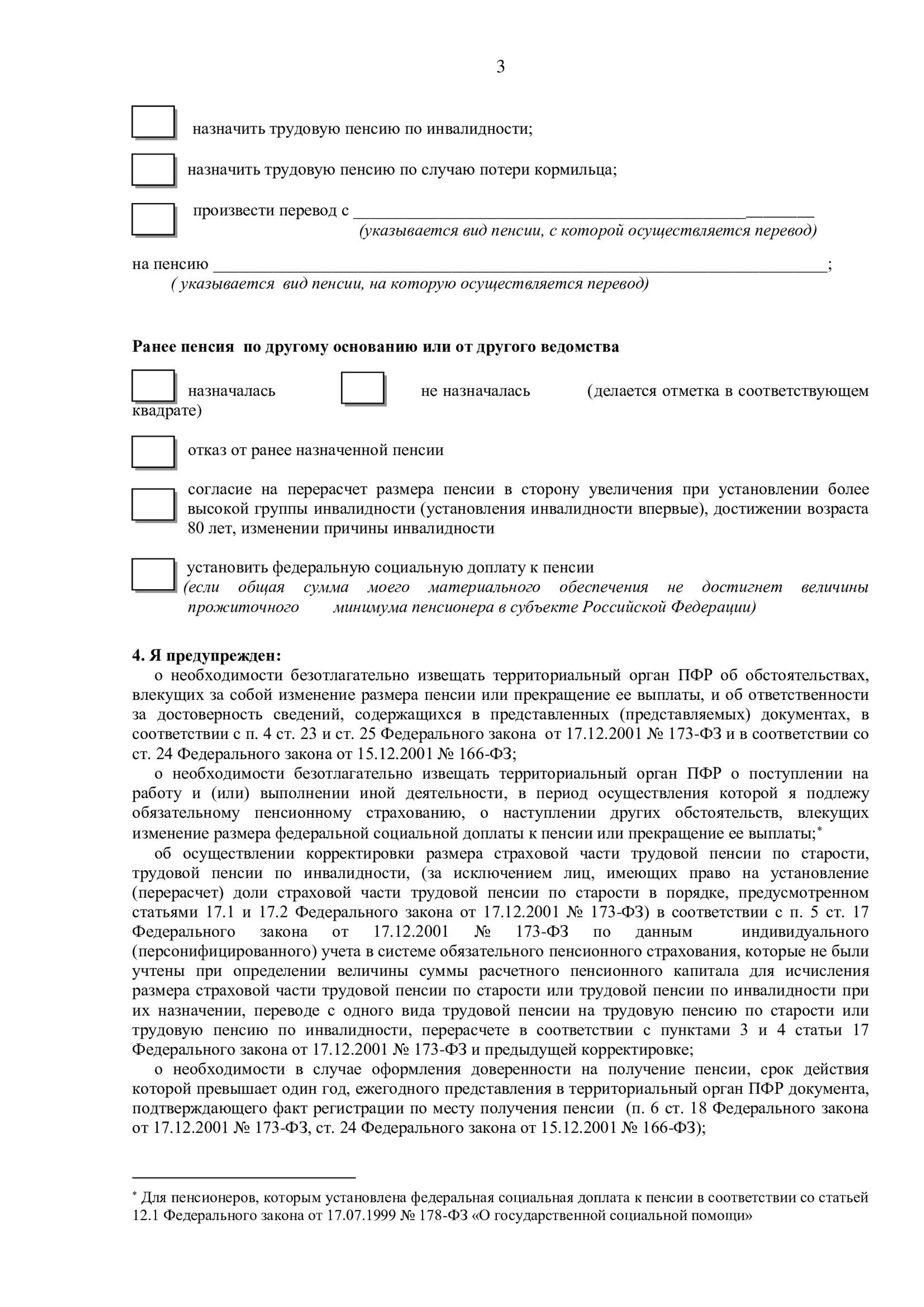 Оформление пенсии по возрасту | Электронное правительство Республики Казахстан