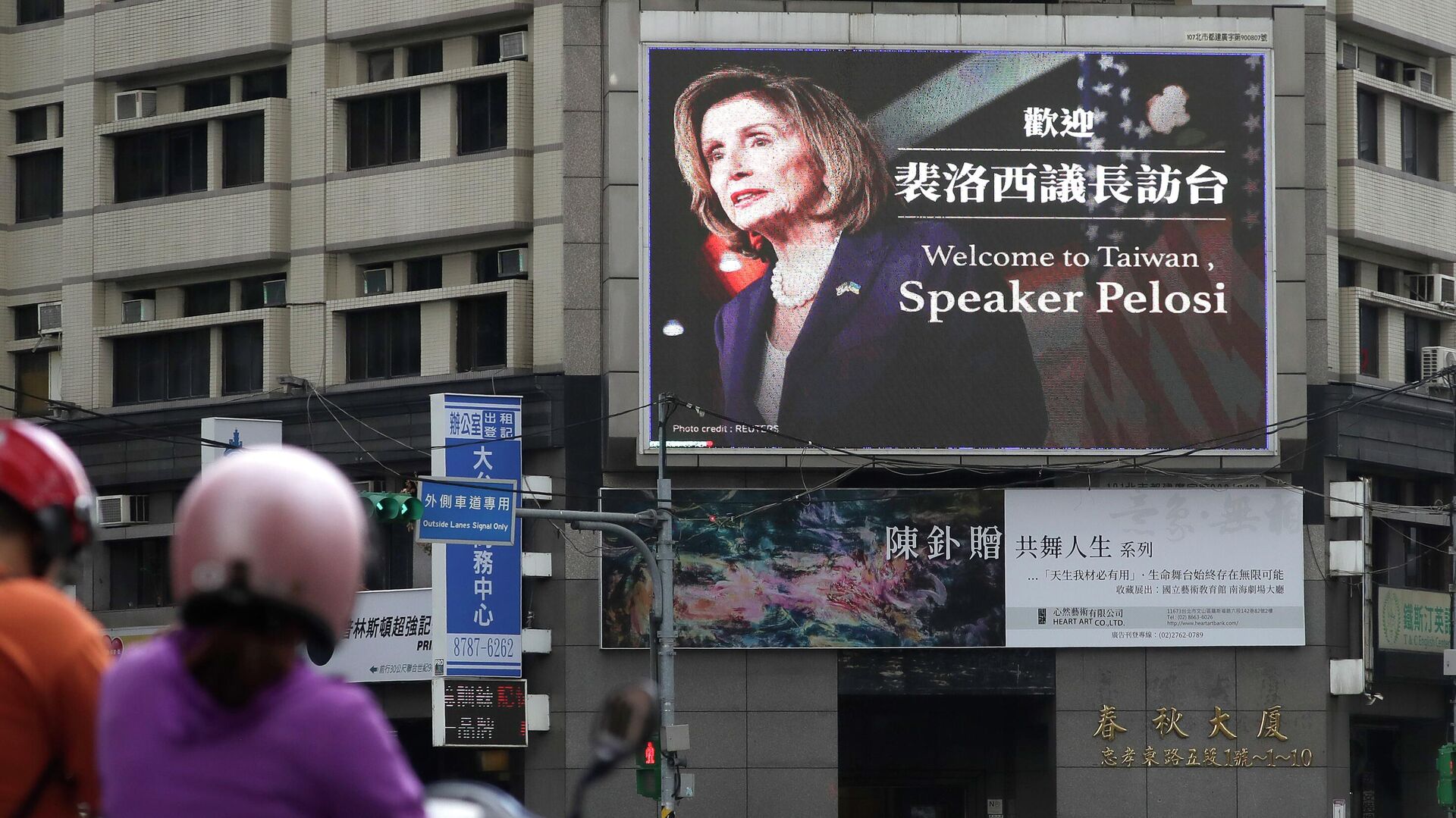 Рекламный щит приветствующий спикера Палаты представителей США Нэнси Пелоси в Тайбэе - РИА Новости, 1920, 20.12.2022