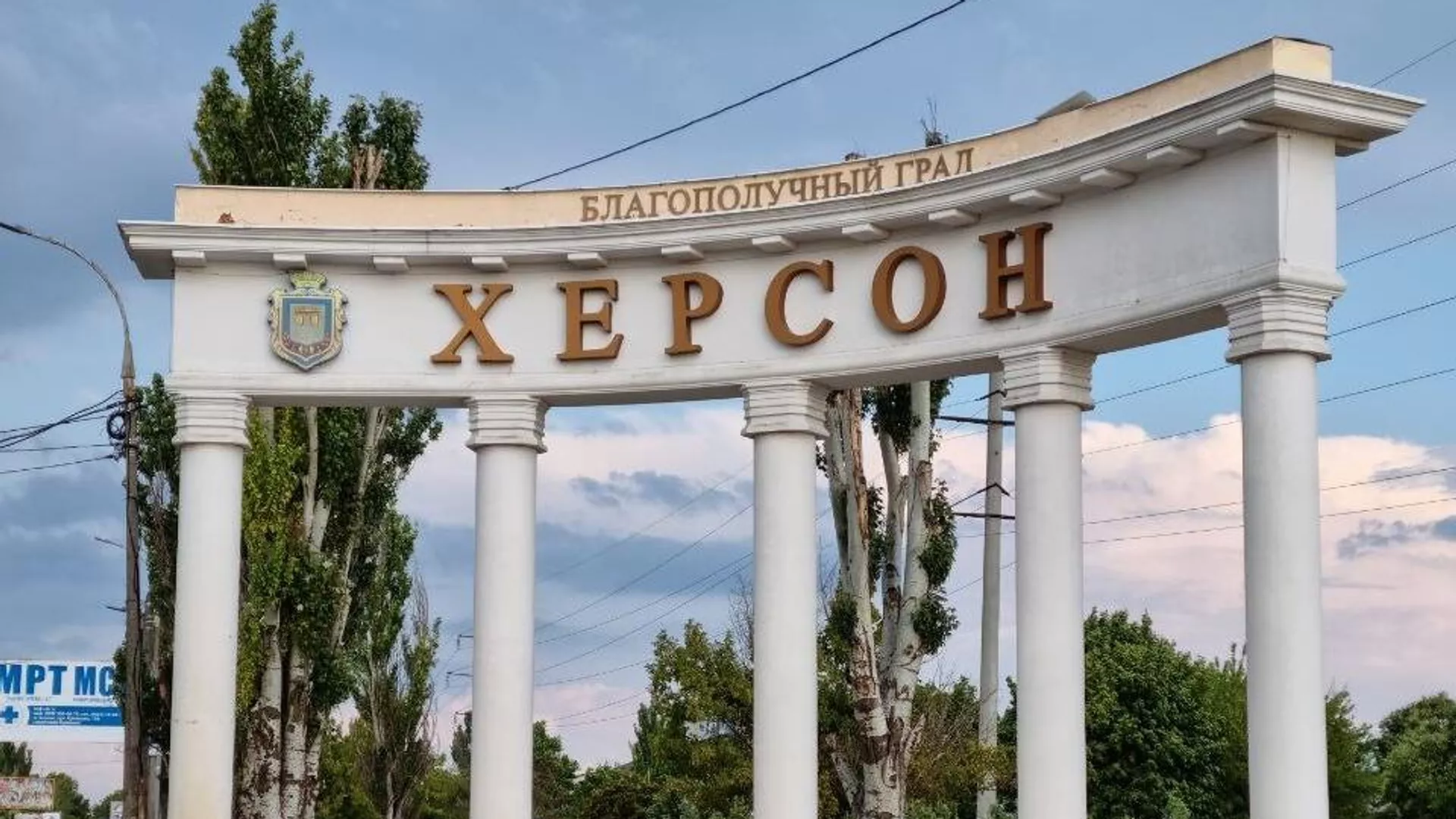 Stele of the city of Kherson - RIA Novosti, 1920, 30.08.2022