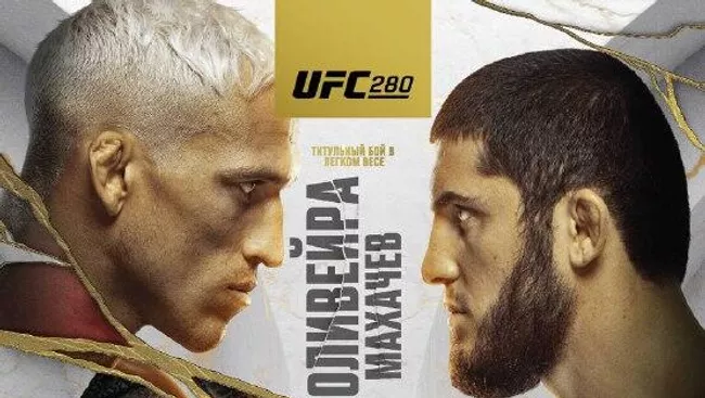 Официальный постер UFC 280