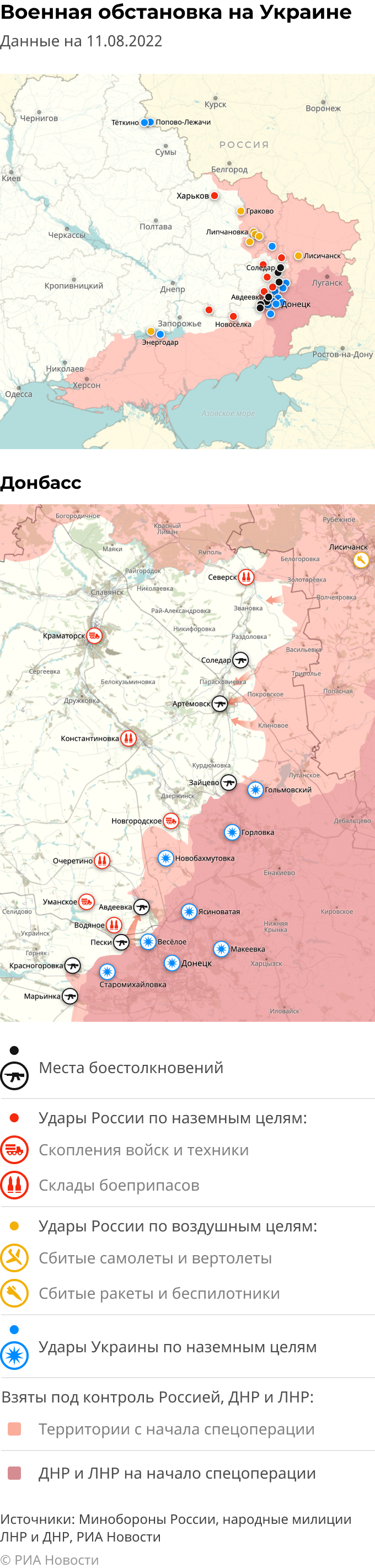 Карта с боевыми действиями на украине онлайн