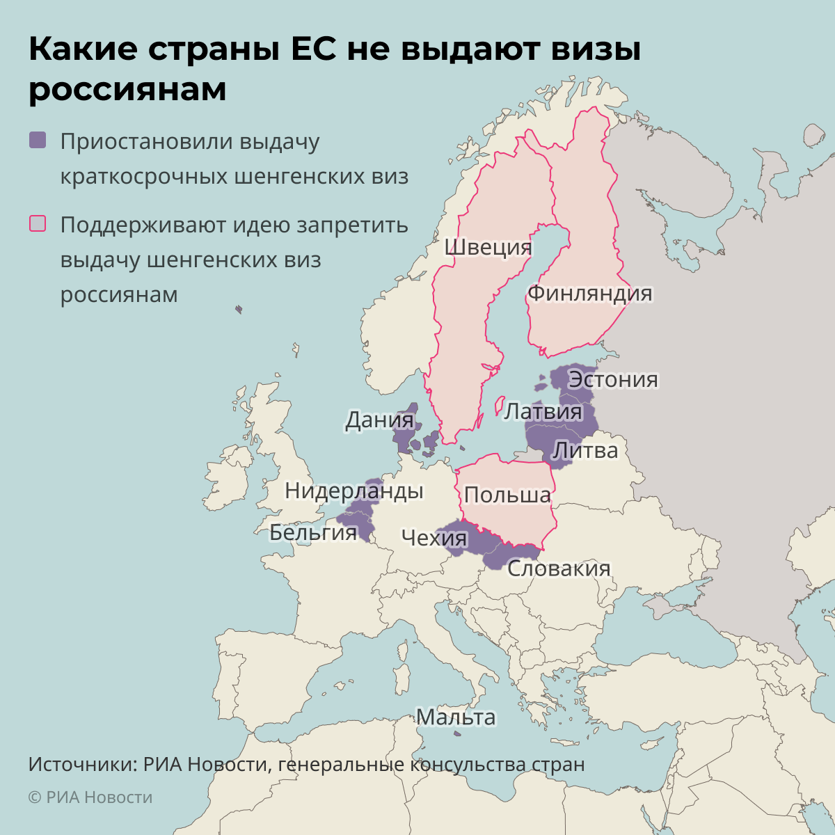 Какие страны ЕС не выдают визы россиянам