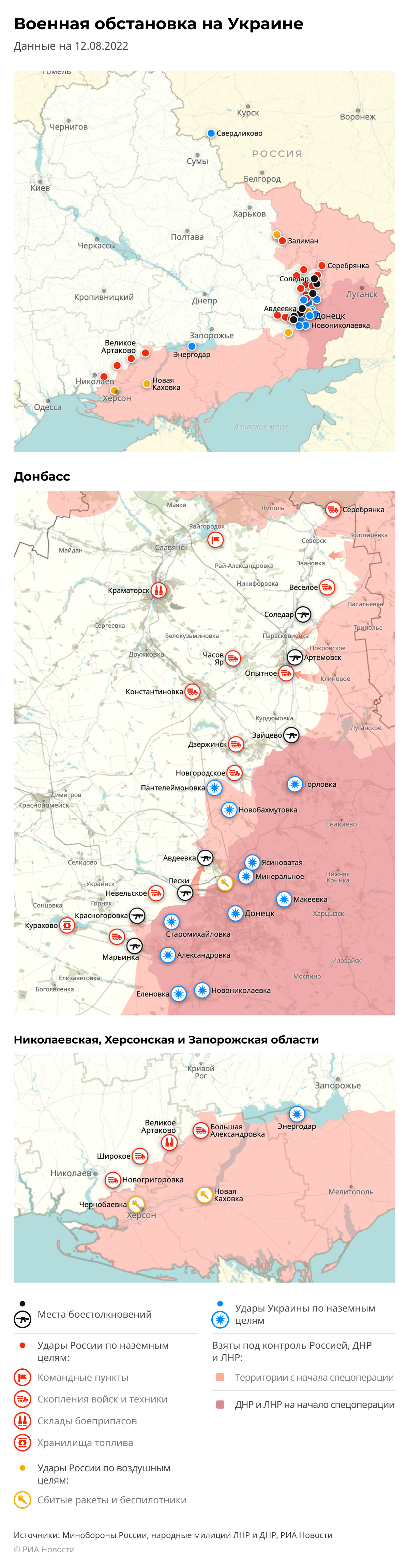 Реальные результаты спецоперации на украине. Карта боевых действий на Украине на сегодня. Карта Украины боевые действия сейчас. Спецоперация на Украине карта боевых действий. Карта Украины боевые действия сейчас на сегодня.