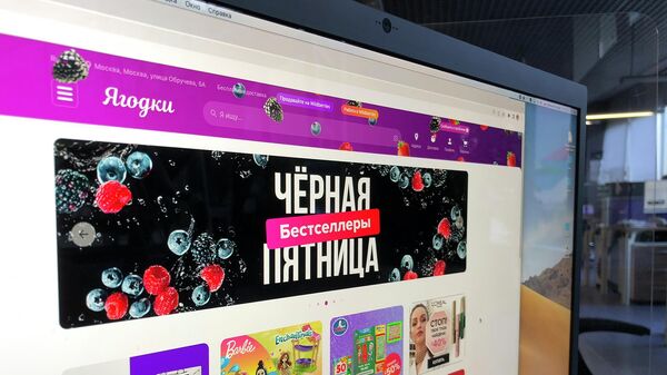 Главная страница сайта wildberries.ru Ягодки на экране монитора