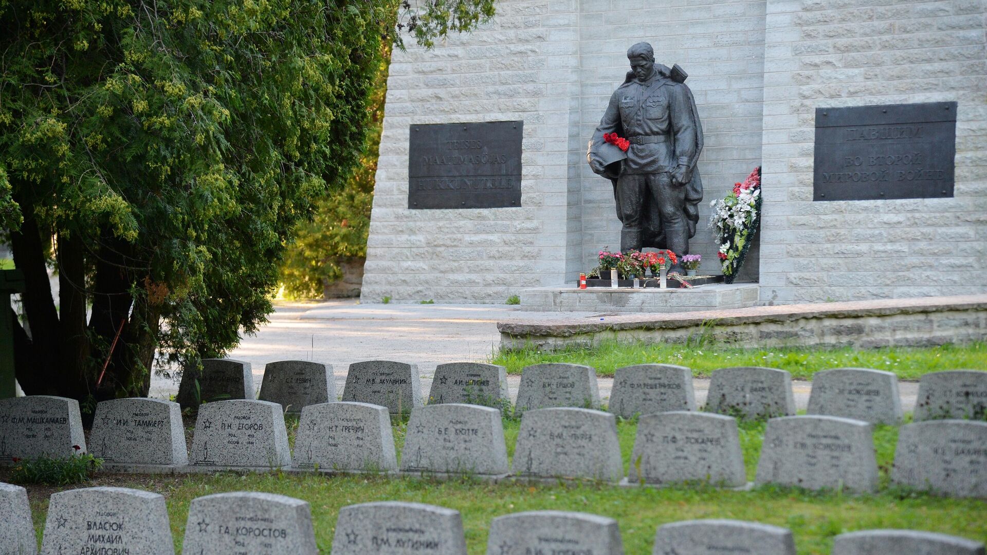 Монумент Павшим во Второй мировой войне на Военном кладбище в Таллине - РИА Новости, 1920, 09.05.2023