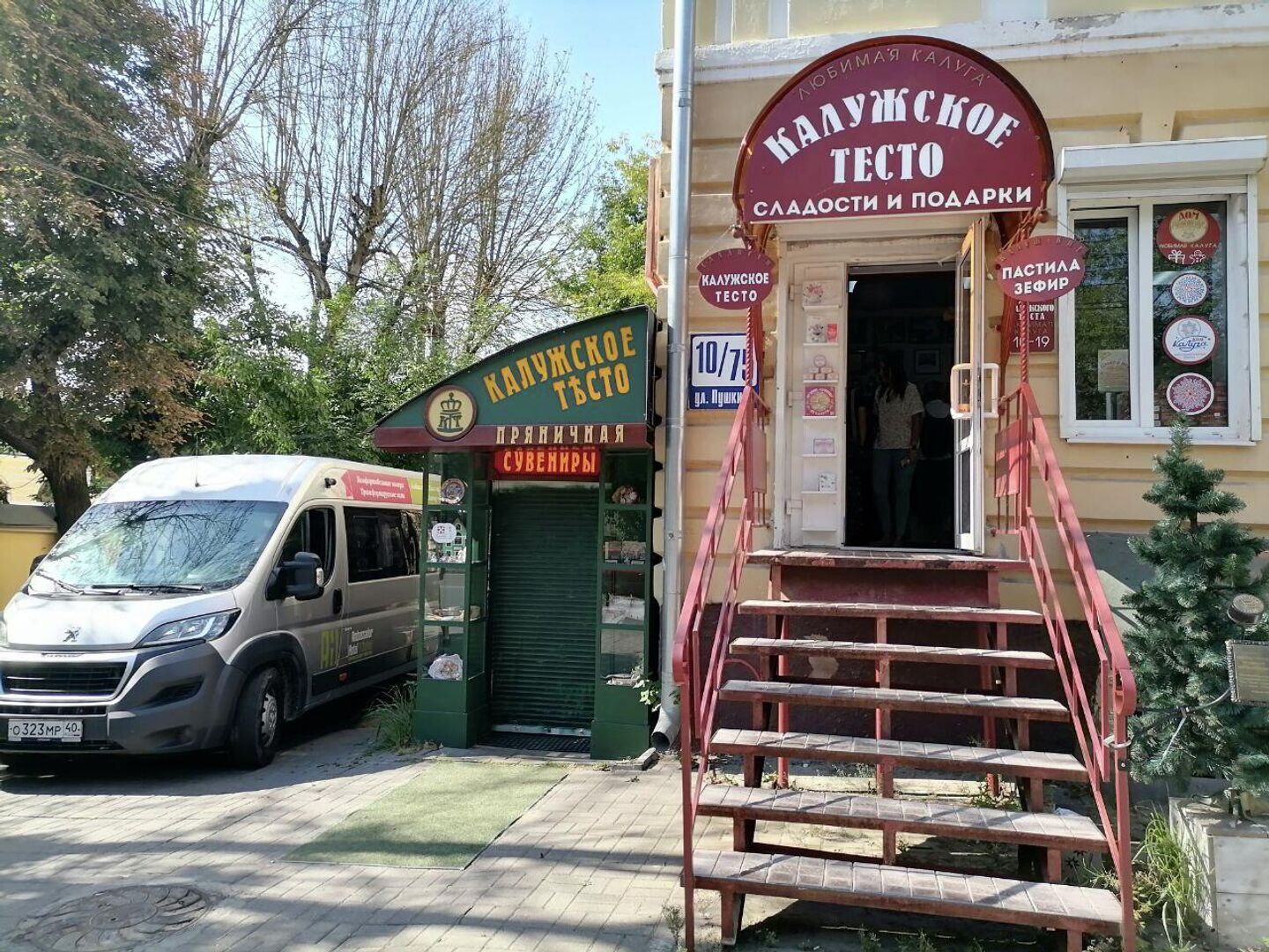 Сувенирные магазины в Калуге Сувенирные магазины в Калуге