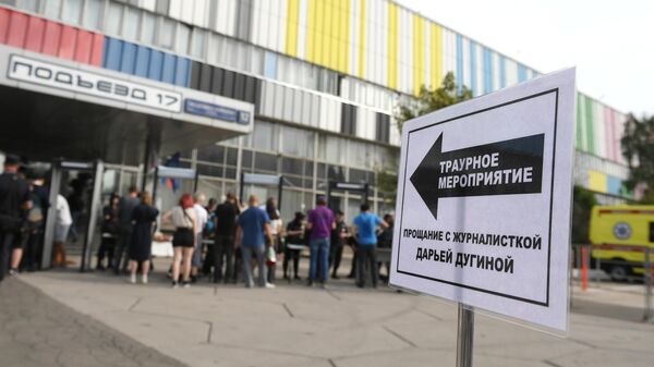 Табличка перед входом в телецентр Останкино, где будет проходить прощание с журналисткой и политологом Дарьей Дугиной