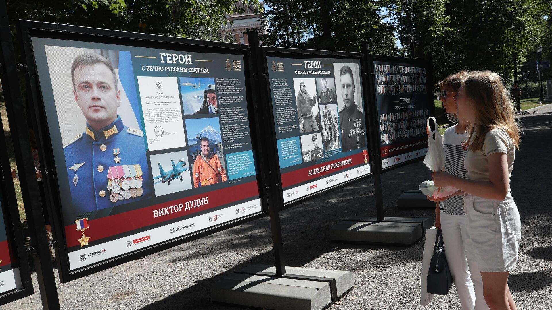 Посетители на открытии фотовыставки Герои с вечно русским сердцем на Гоголевском бульваре в Москве - РИА Новости, 1920, 24.08.2022