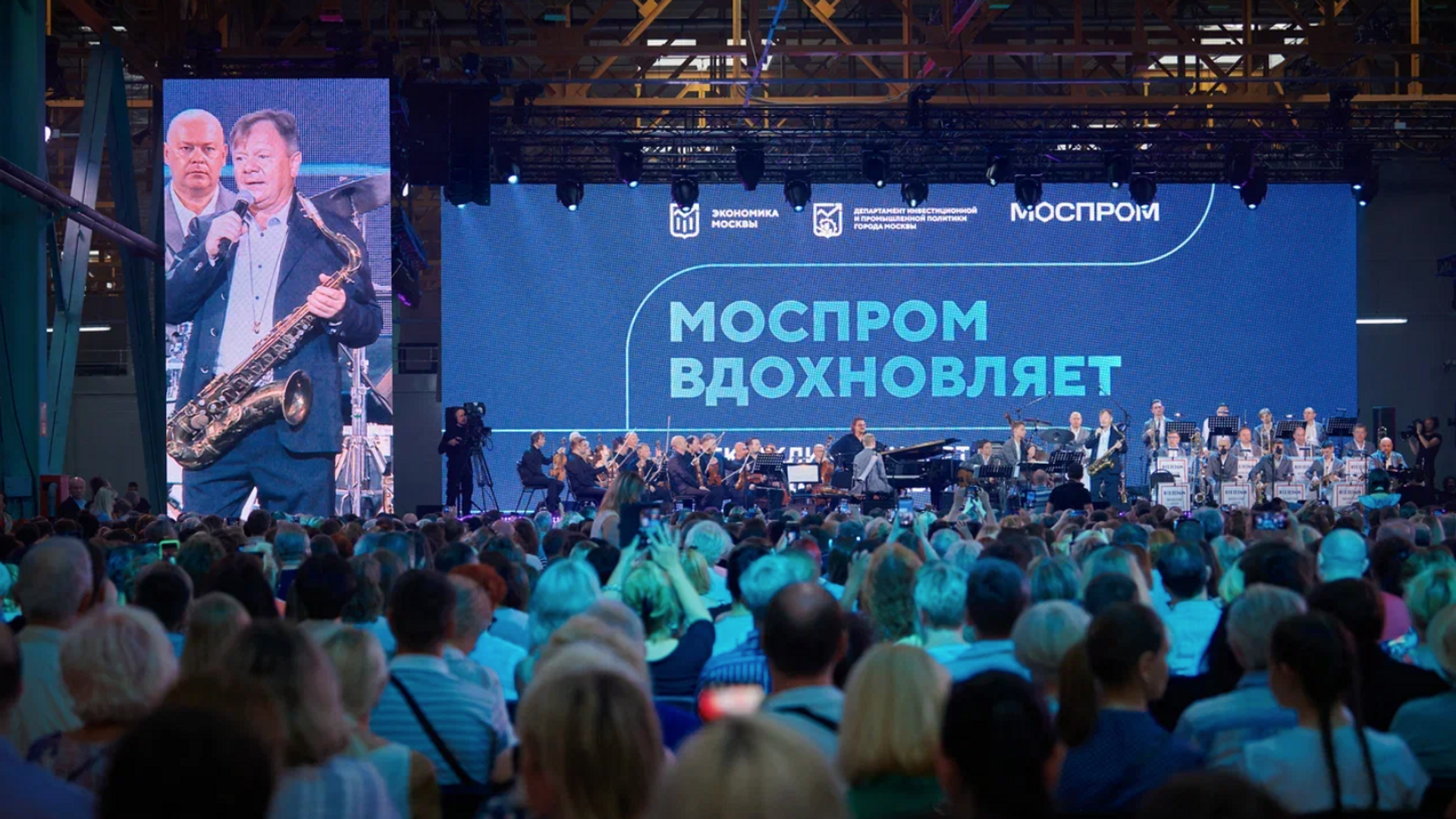 Моспром вдохновляет собрал более 6 тысяч зрителей - РИА Новости, 1920, 25.08.2022