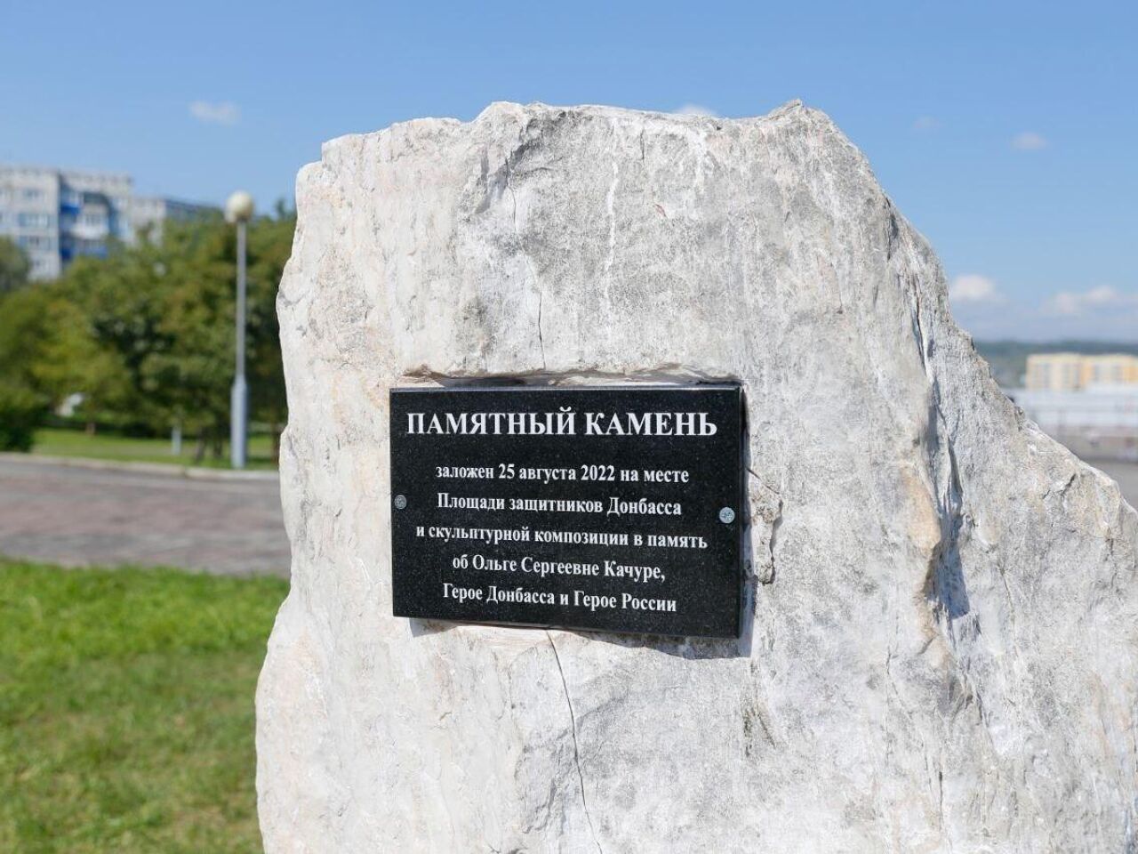 В Новокузнецке появится Площадь защитников Донбасса - РИА Новости,  25.08.2022