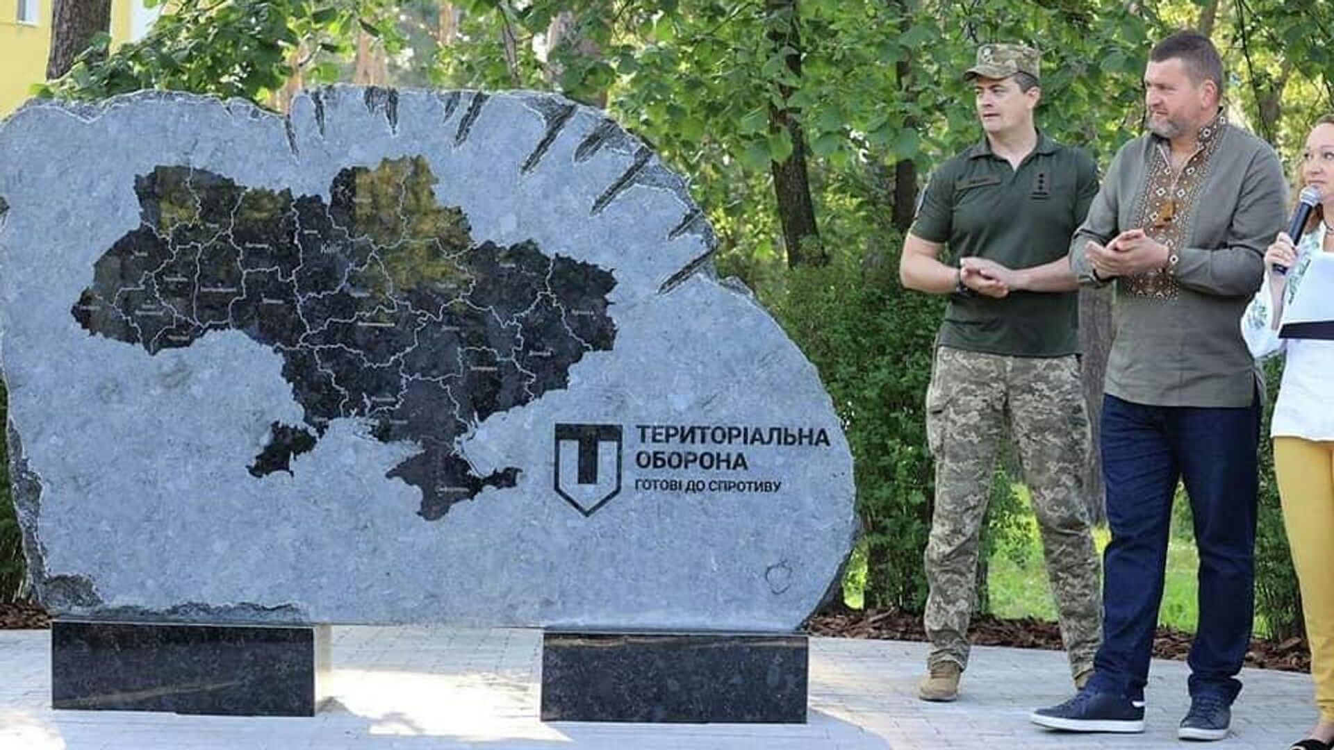 Первый памятный знак территориальной обороне установлен в городе Ирпене в Киевской области - РИА Новости, 1920, 26.08.2022