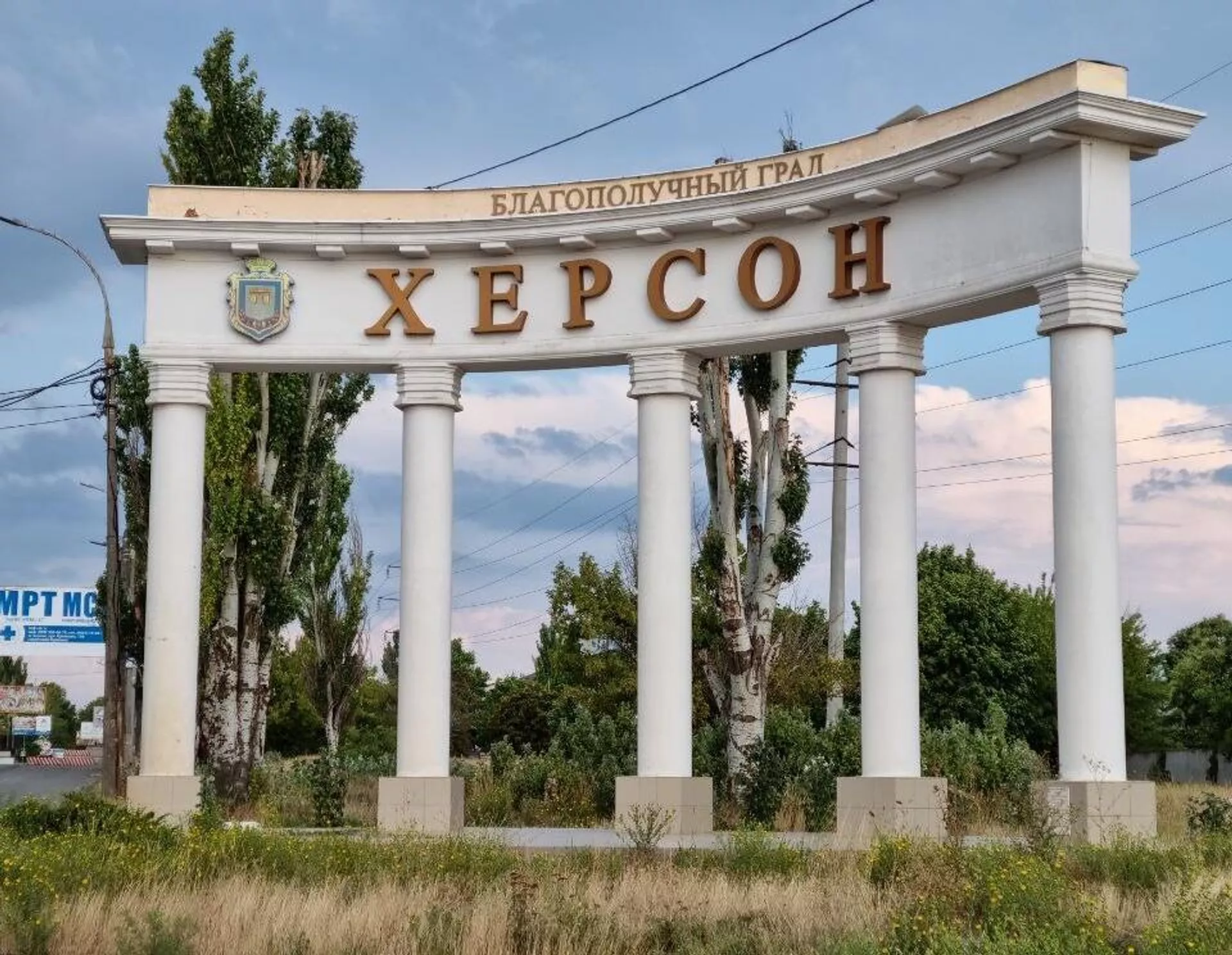 Stele of the city of Kherson - RIA Novosti, 1920, 22/09/2022