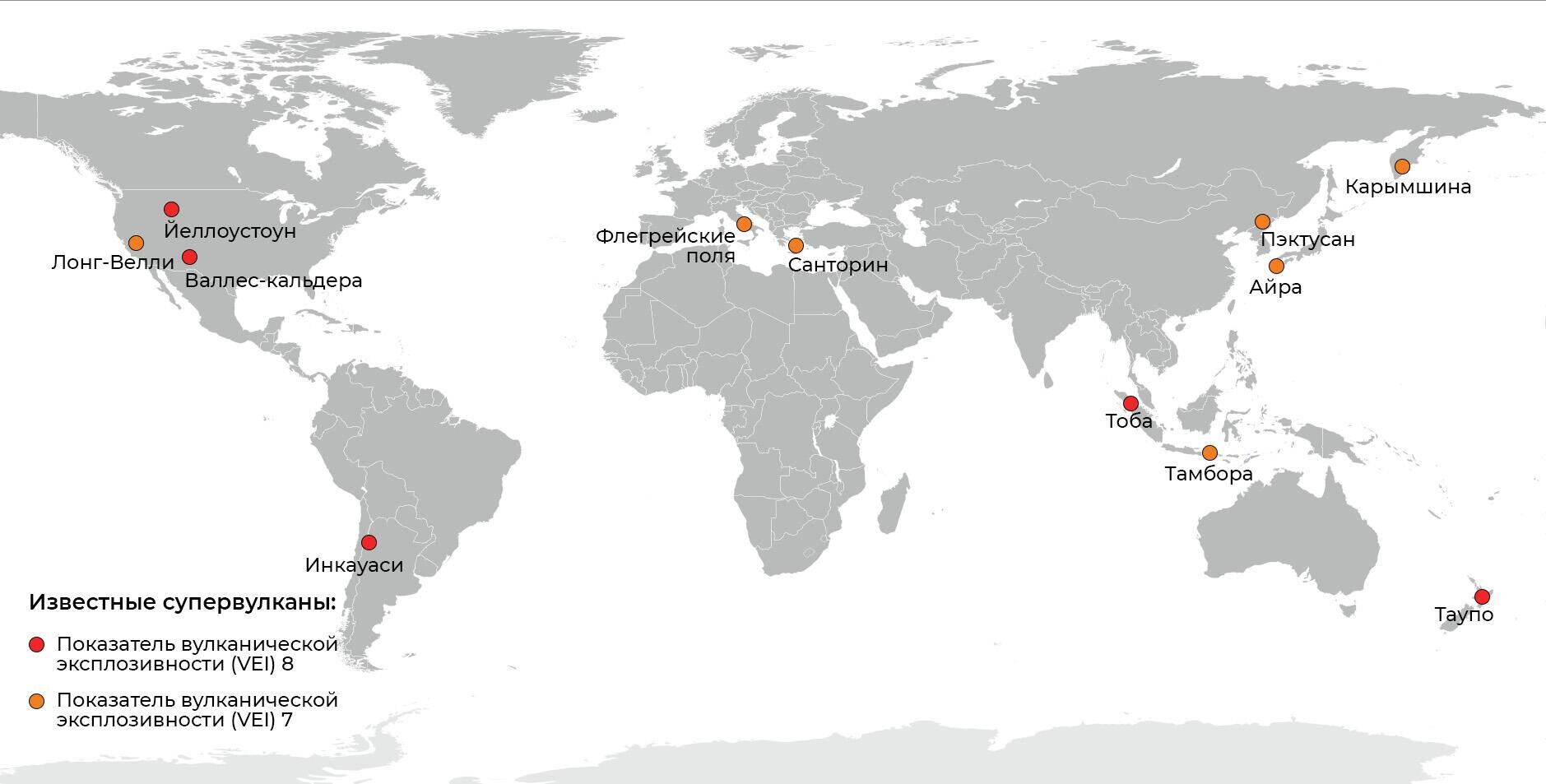 Карта известных супервулканов по всему миру - РИА Новости, 1920, 30.08.2022
