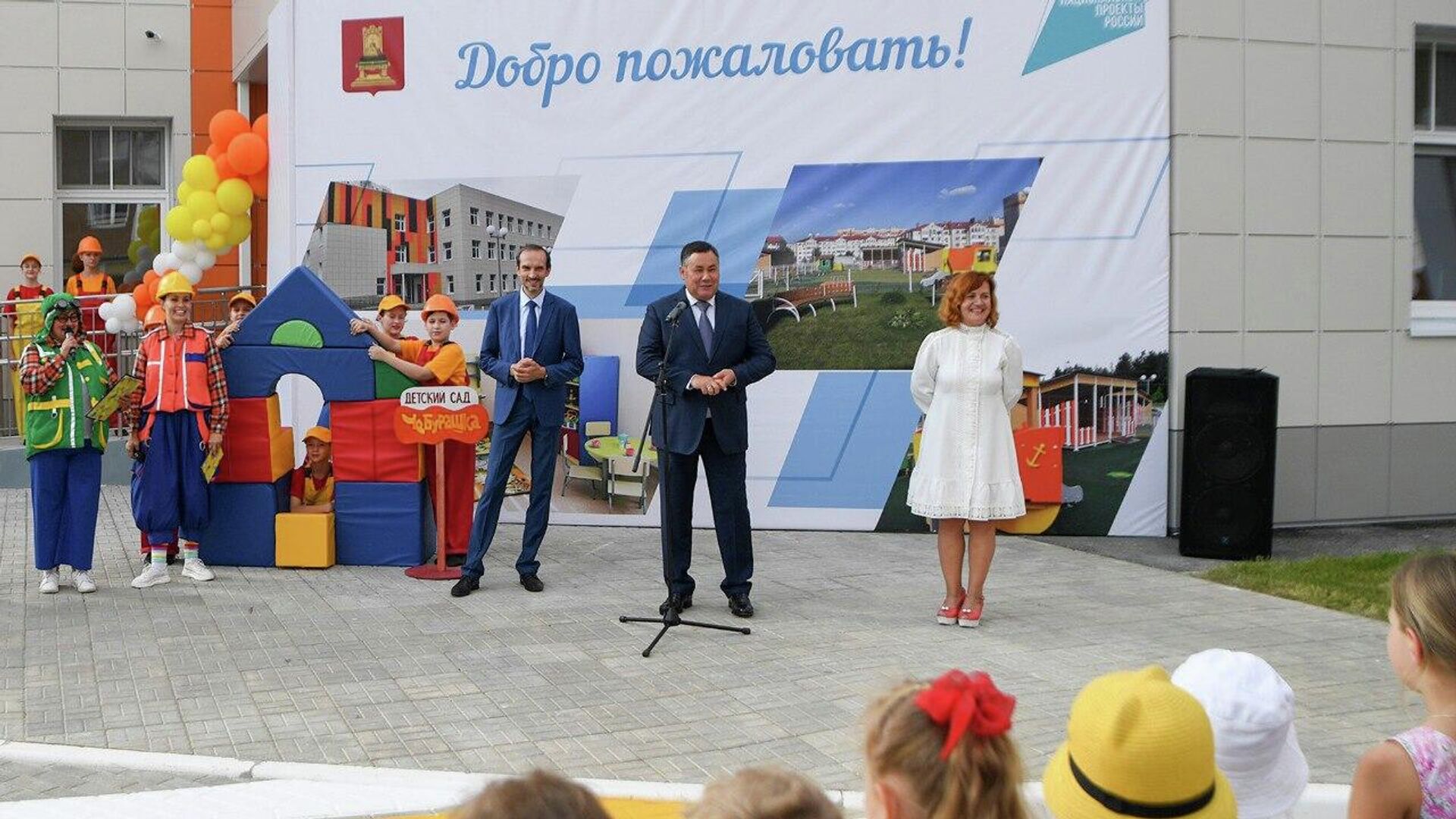 В Твери открыли детский сад, построенный по нацпроекту Демография - РИА Новости, 1920, 30.08.2022